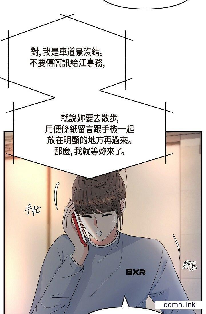 《可疑的代表》漫画 第35話-正牌代表不容拒絕的命令