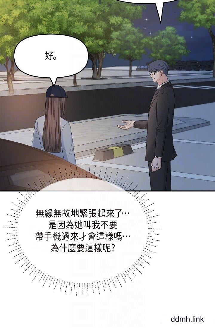 《可疑的代表》漫画 第35話-正牌代表不容拒絕的命令