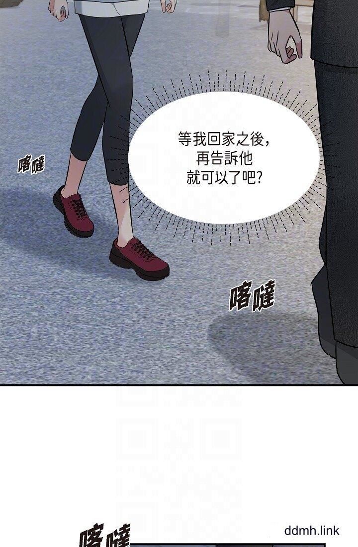 《可疑的代表》漫画 第35話-正牌代表不容拒絕的命令