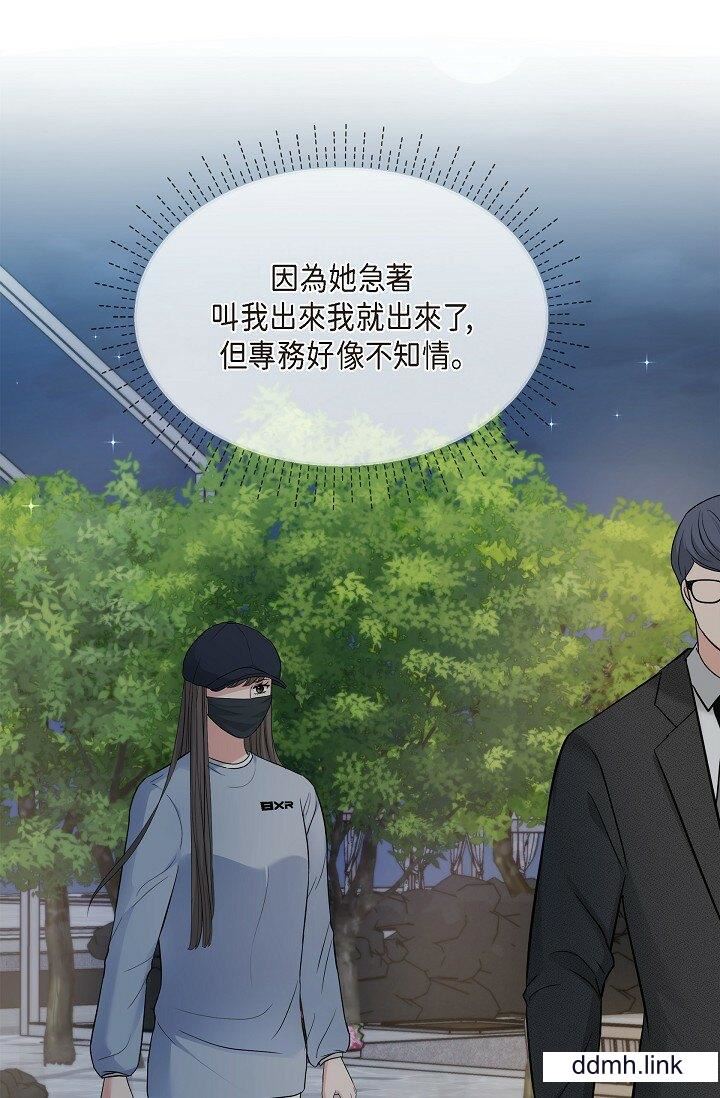 《可疑的代表》漫画 第35話-正牌代表不容拒絕的命令