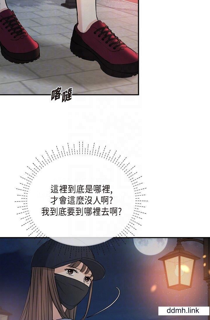 《可疑的代表》漫画 第35話-正牌代表不容拒絕的命令