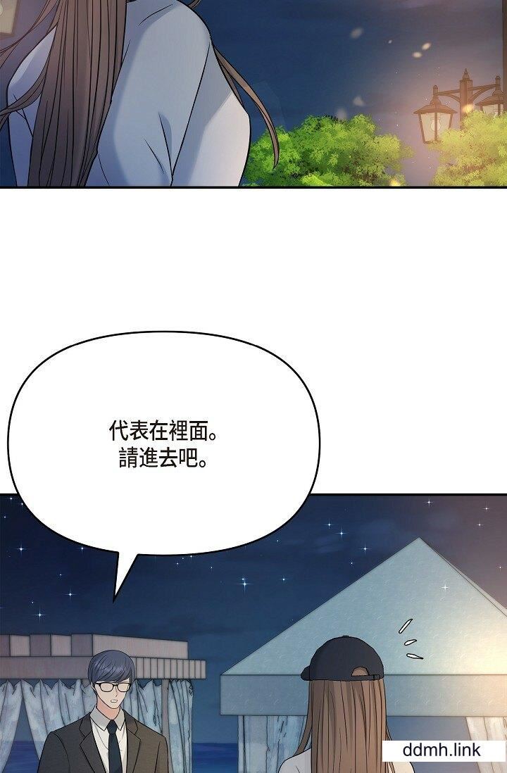 《可疑的代表》漫画 第35話-正牌代表不容拒絕的命令