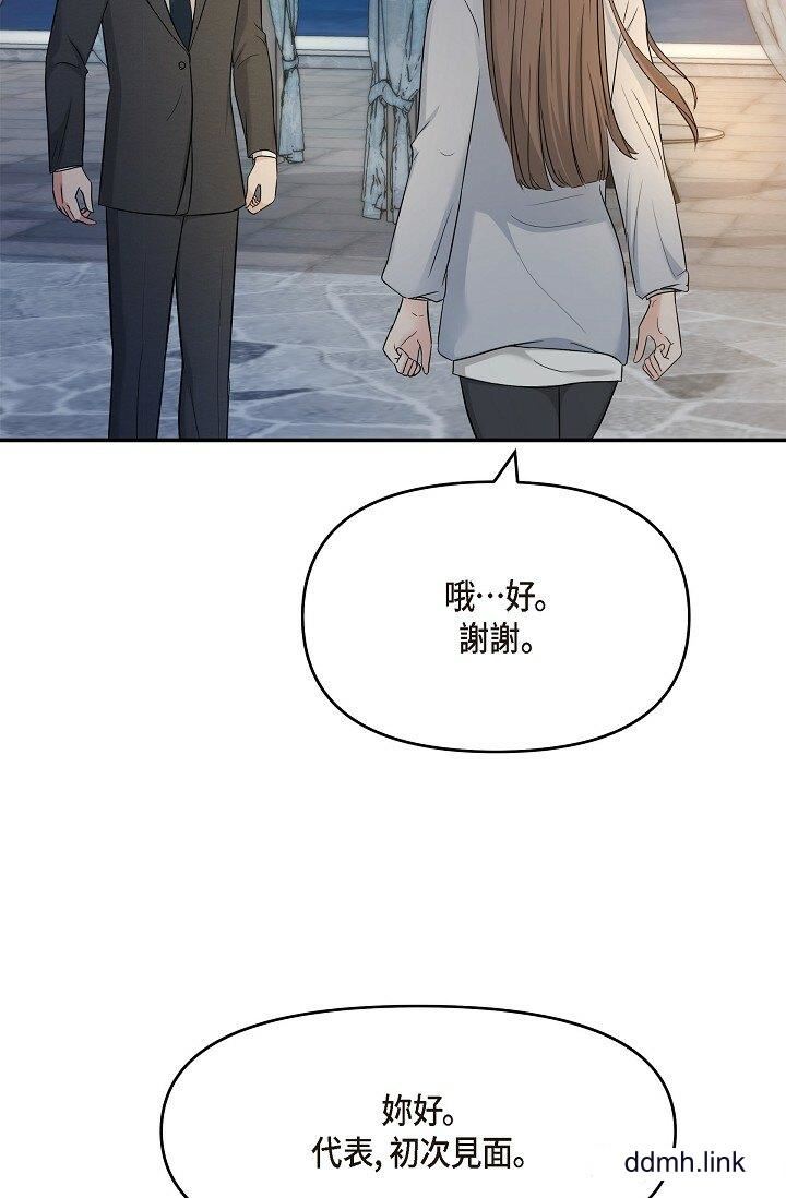 《可疑的代表》漫画 第35話-正牌代表不容拒絕的命令