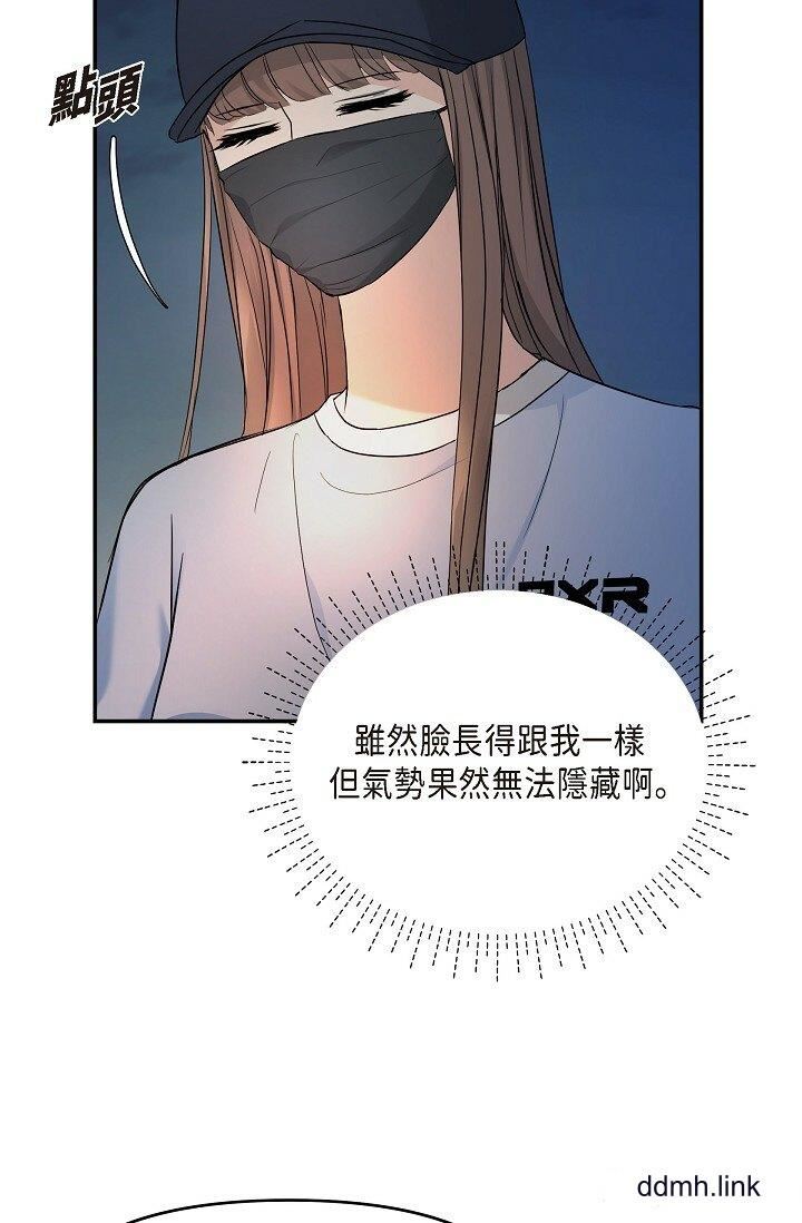 《可疑的代表》漫画 第35話-正牌代表不容拒絕的命令
