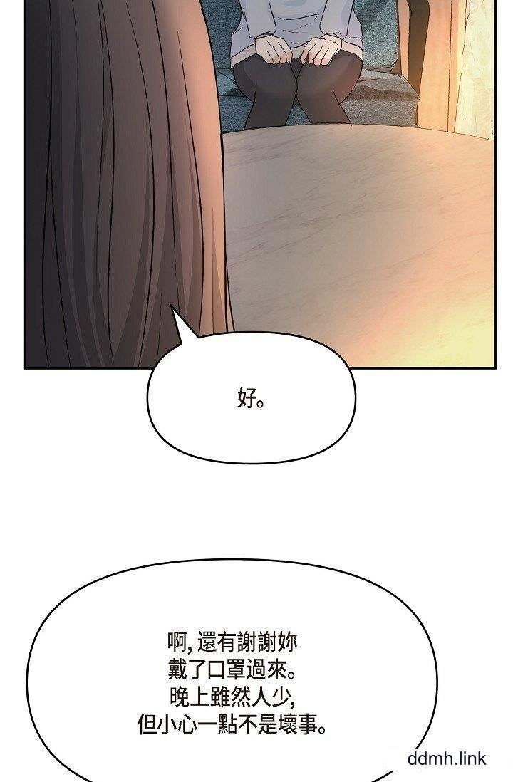 《可疑的代表》漫画 第35話-正牌代表不容拒絕的命令