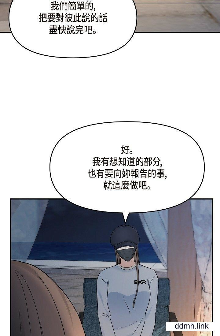 《可疑的代表》漫画 第35話-正牌代表不容拒絕的命令