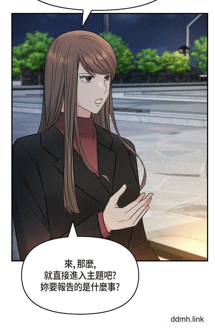 《可疑的代表》漫画 第35話-正牌代表不容拒絕的命令