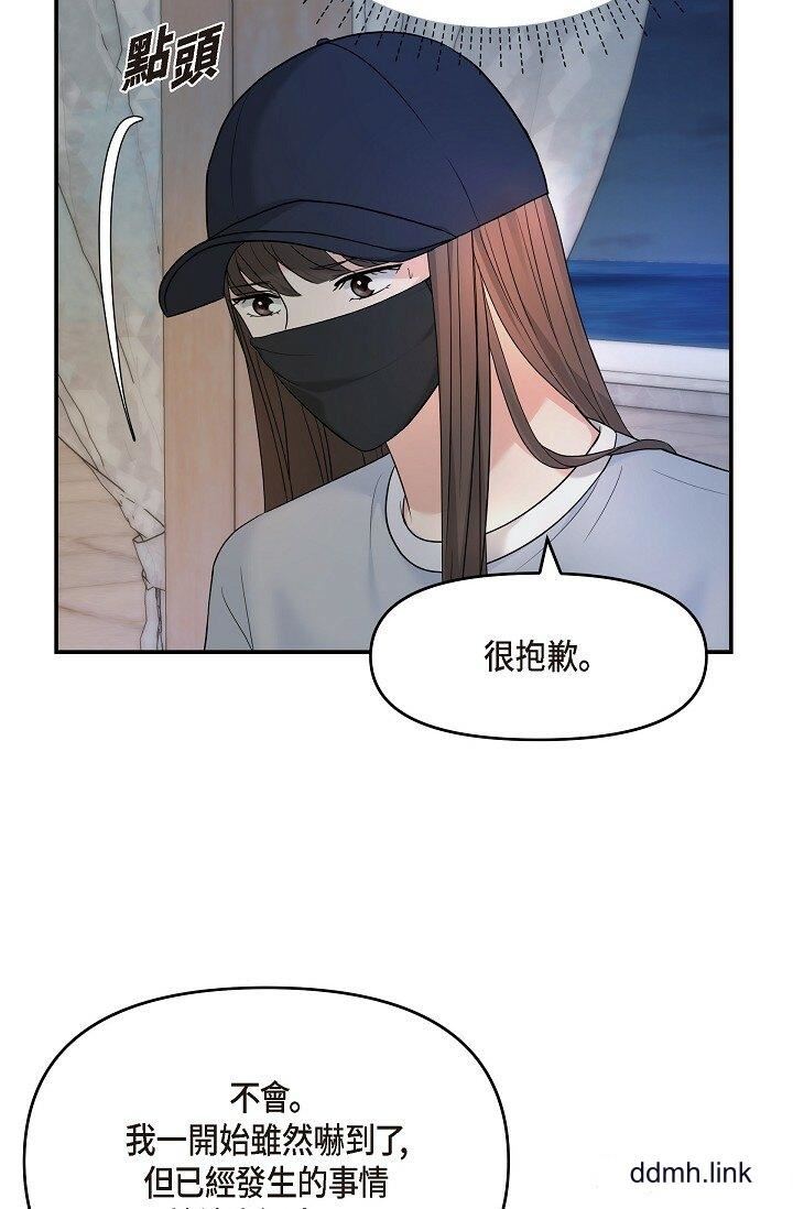 《可疑的代表》漫画 第35話-正牌代表不容拒絕的命令