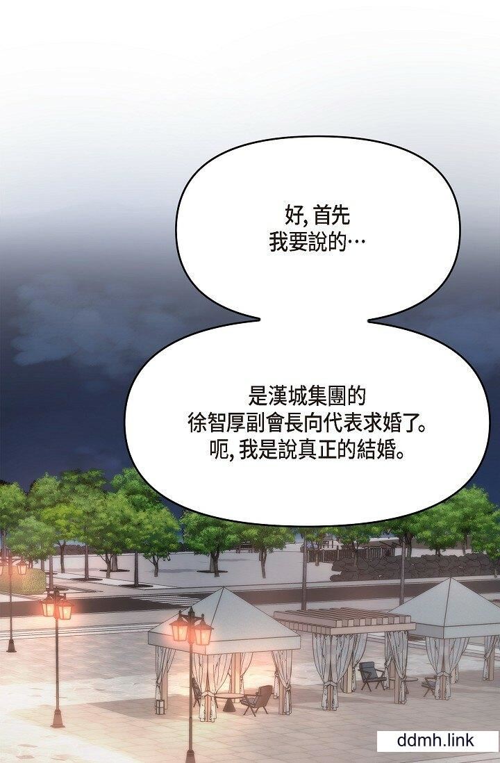 《可疑的代表》漫画 第35話-正牌代表不容拒絕的命令