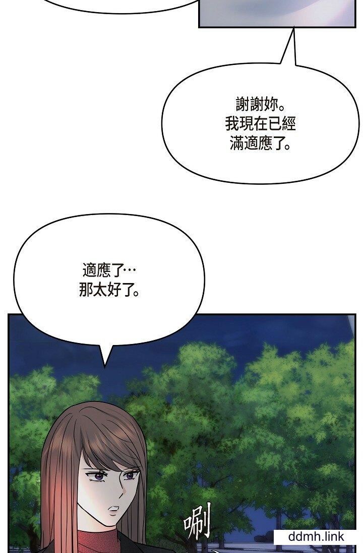 《可疑的代表》漫画 第35話-正牌代表不容拒絕的命令