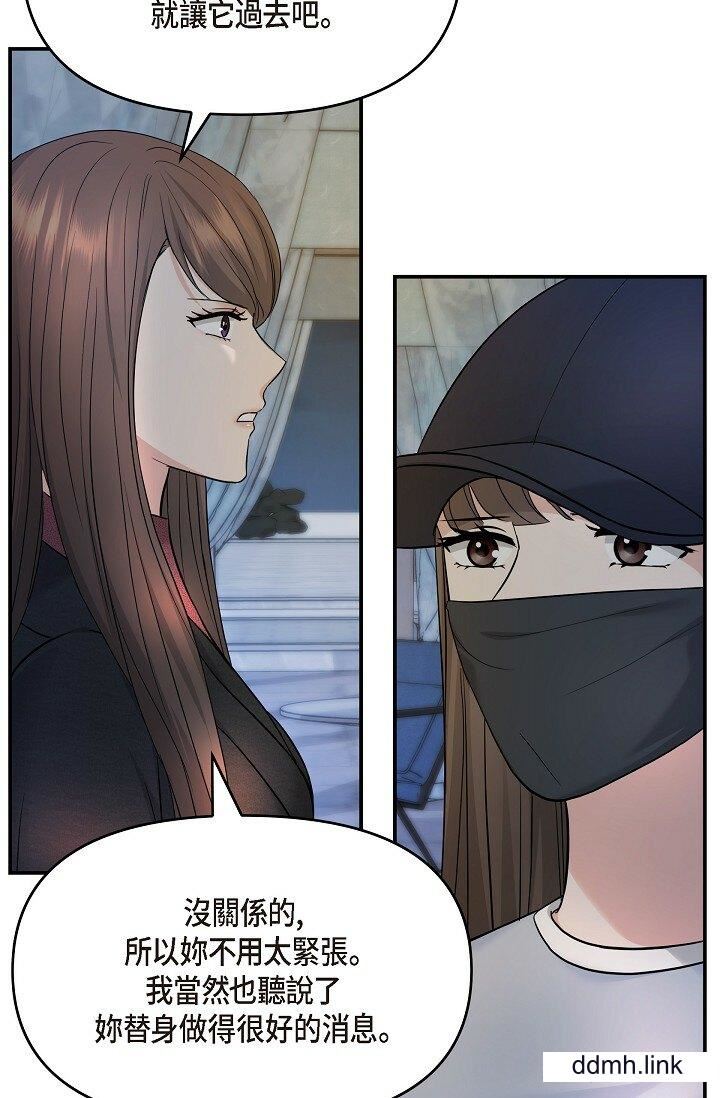 《可疑的代表》漫画 第35話-正牌代表不容拒絕的命令