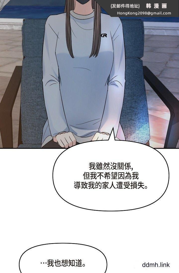 《可疑的代表》漫画 第35話-正牌代表不容拒絕的命令