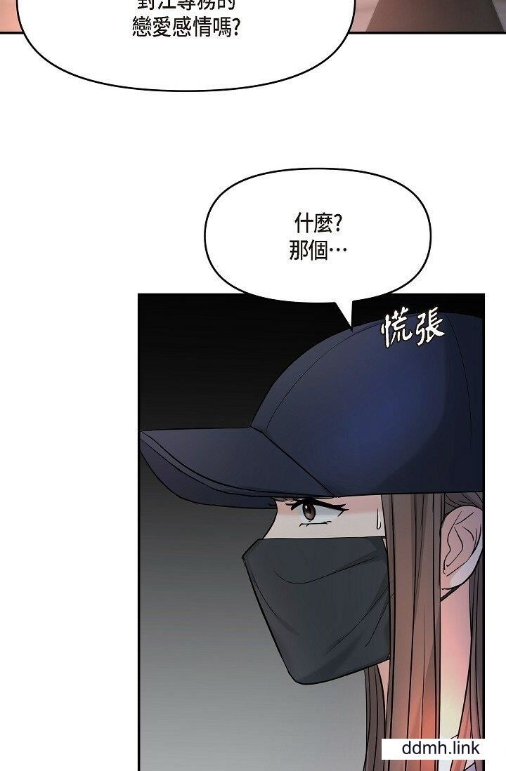 《可疑的代表》漫画 第35話-正牌代表不容拒絕的命令