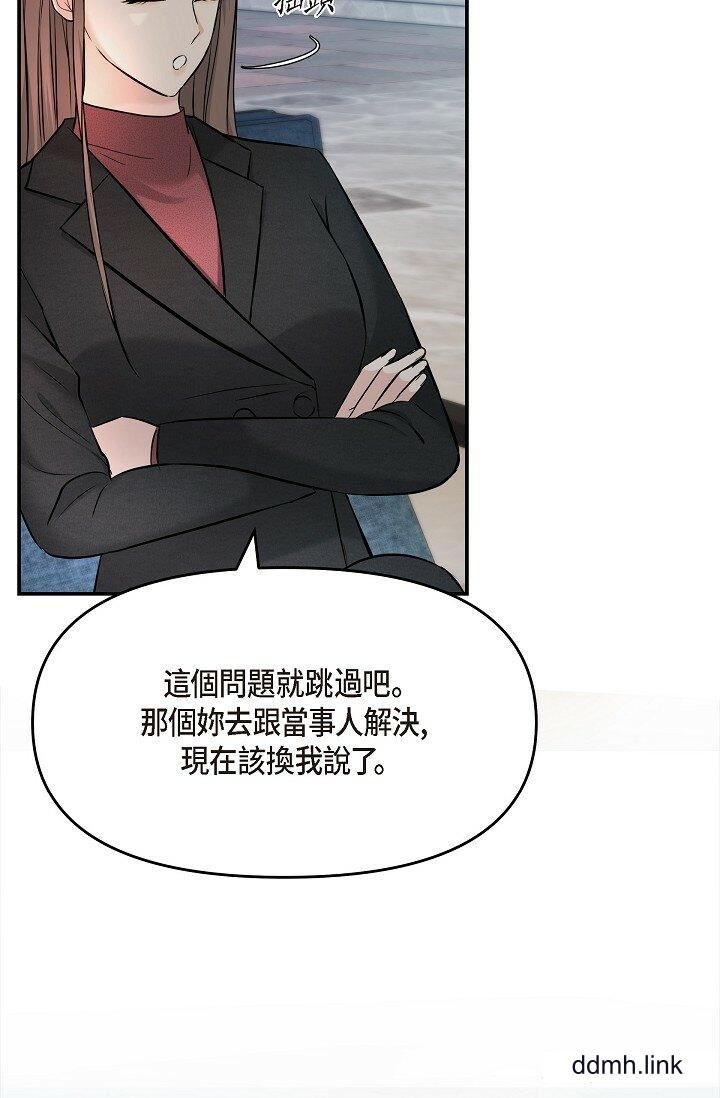 《可疑的代表》漫画 第35話-正牌代表不容拒絕的命令