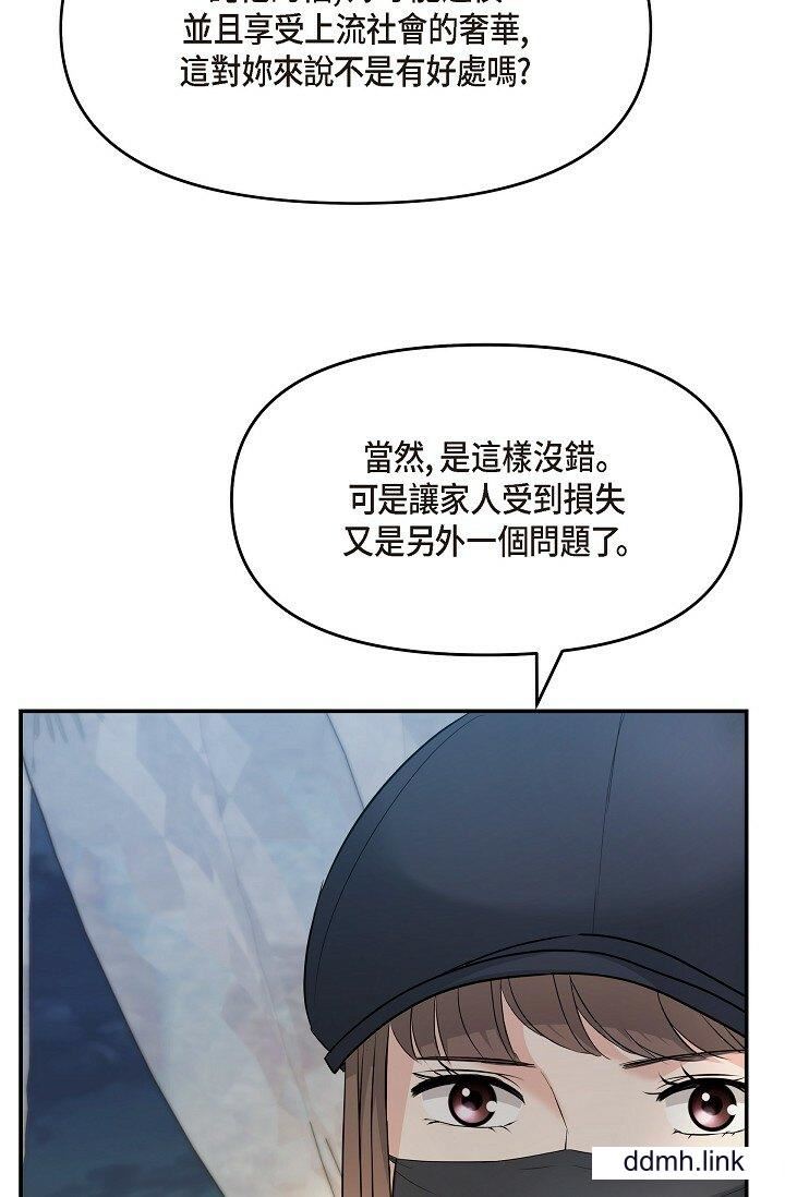 《可疑的代表》漫画 第35話-正牌代表不容拒絕的命令