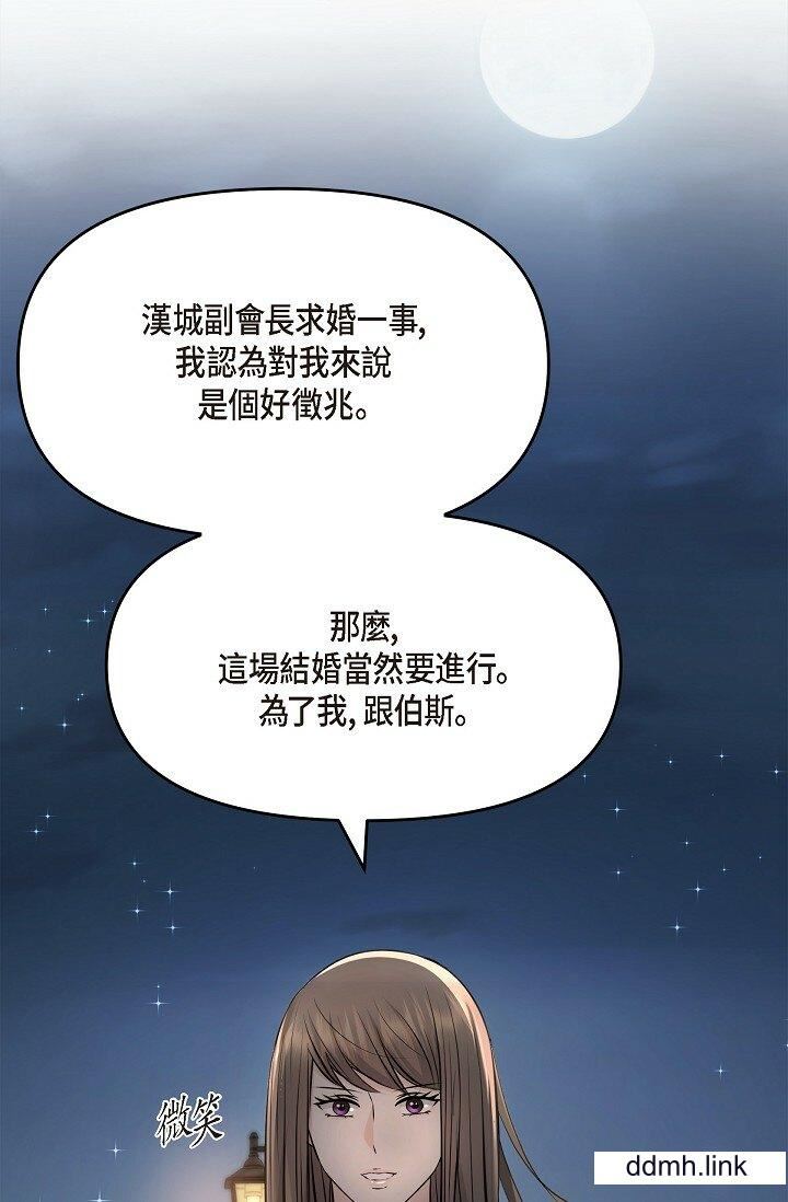 《可疑的代表》漫画 第35話-正牌代表不容拒絕的命令