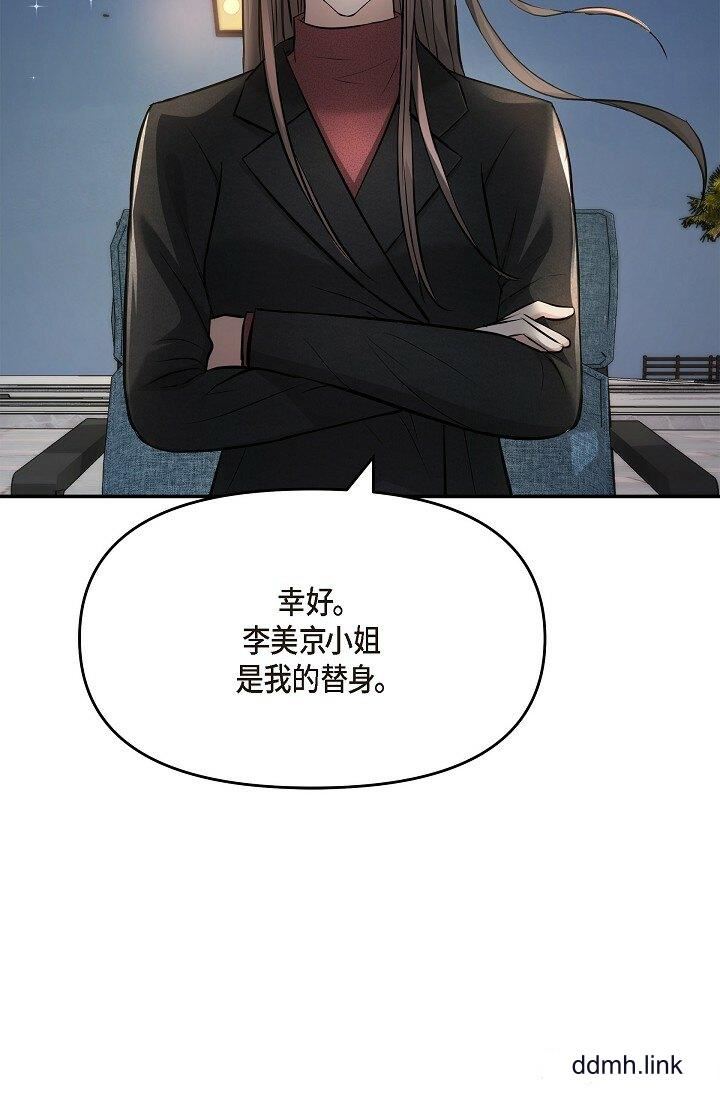 《可疑的代表》漫画 第35話-正牌代表不容拒絕的命令