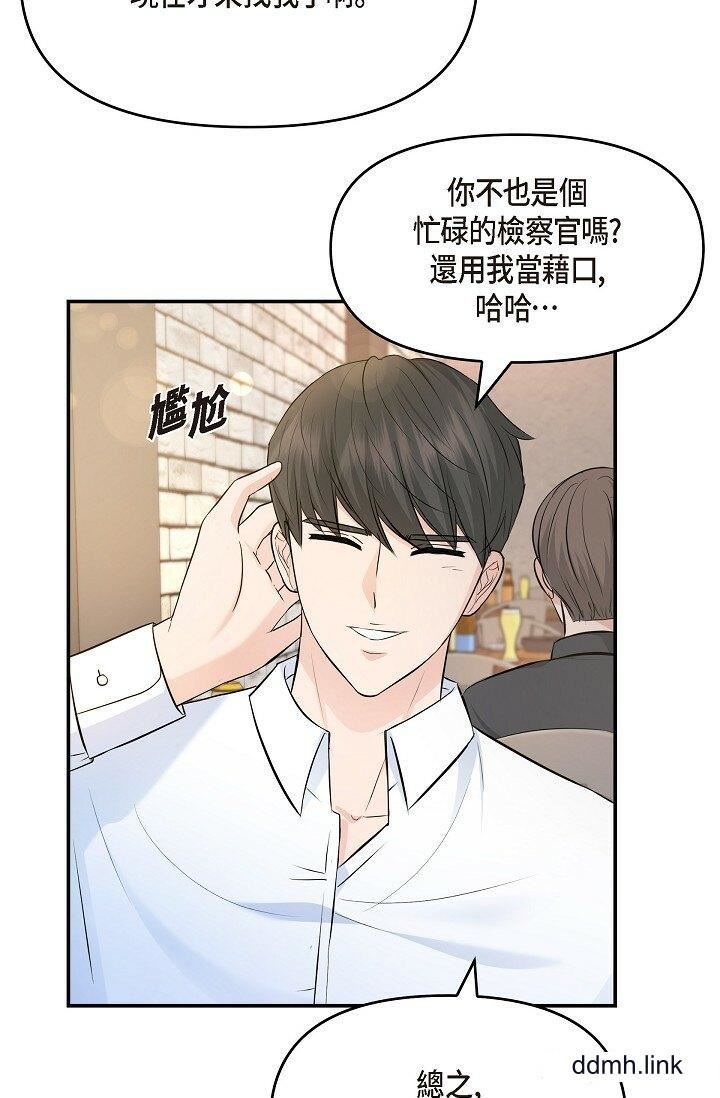 《可疑的代表》漫画 第35話-正牌代表不容拒絕的命令
