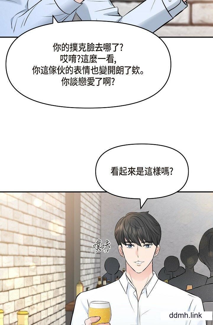 《可疑的代表》漫画 第35話-正牌代表不容拒絕的命令