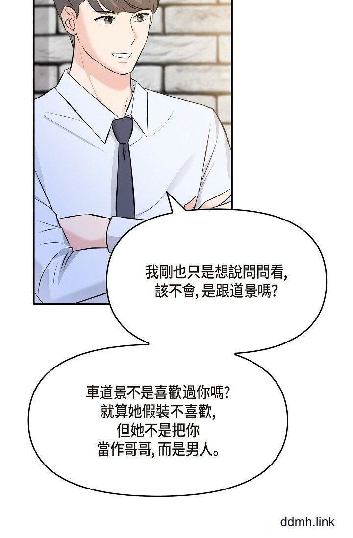 《可疑的代表》漫画 第35話-正牌代表不容拒絕的命令