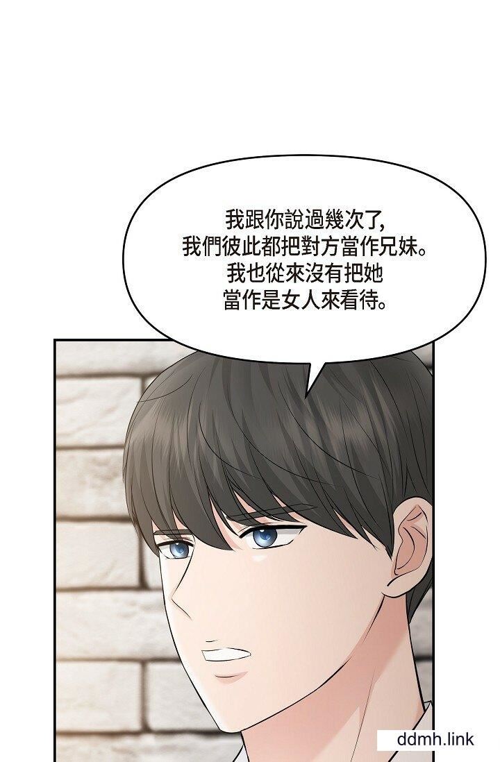 《可疑的代表》漫画 第35話-正牌代表不容拒絕的命令
