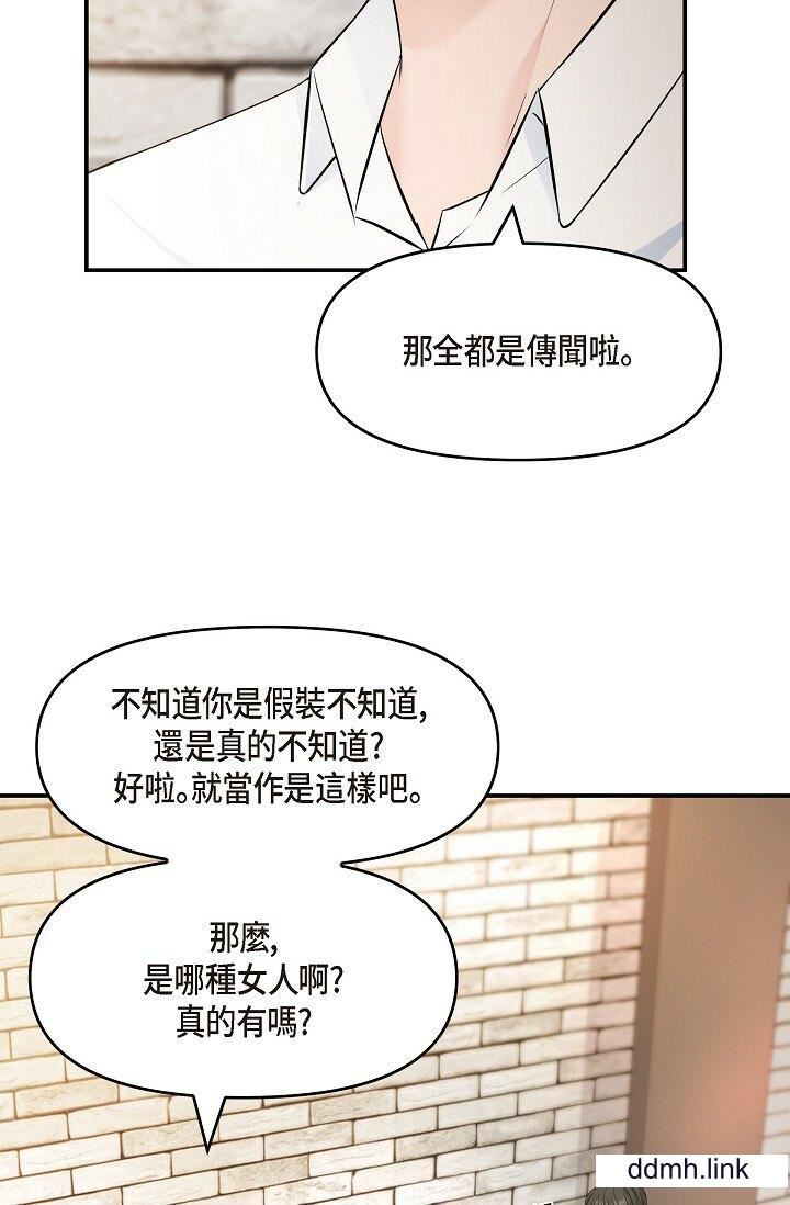 《可疑的代表》漫画 第35話-正牌代表不容拒絕的命令