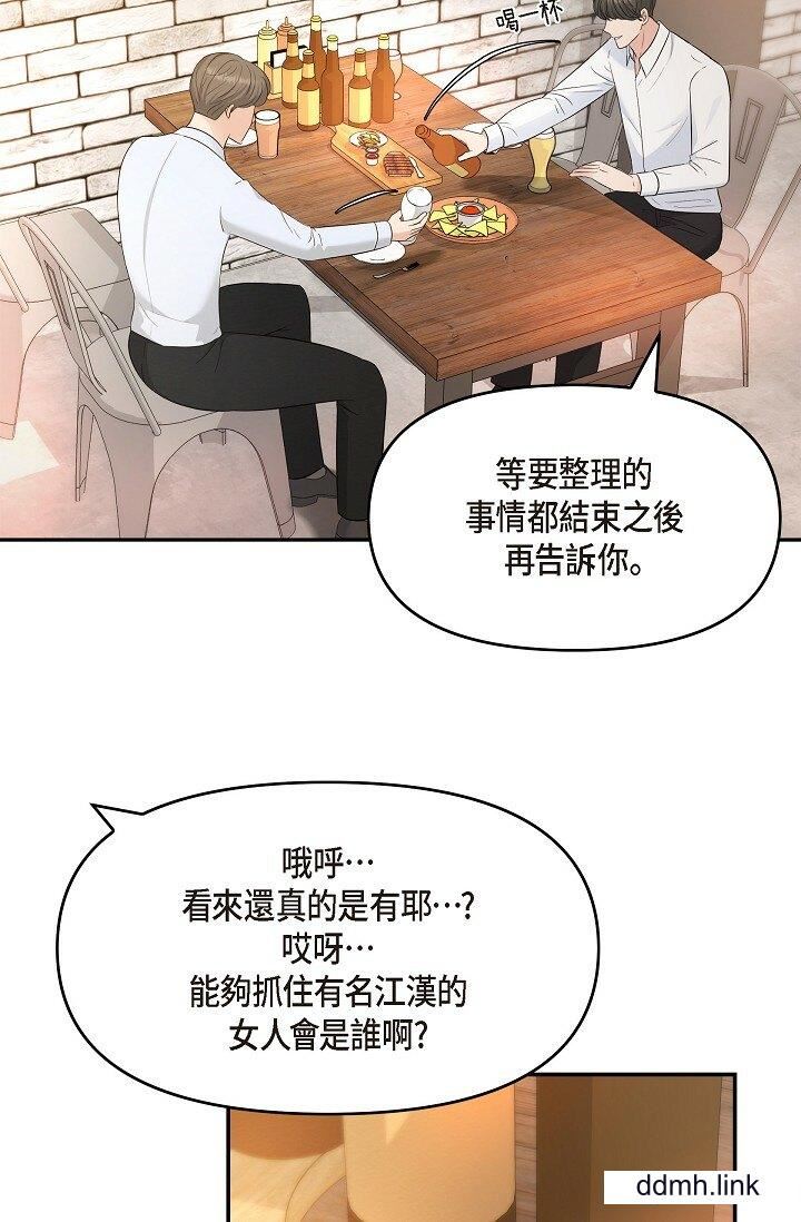 《可疑的代表》漫画 第35話-正牌代表不容拒絕的命令
