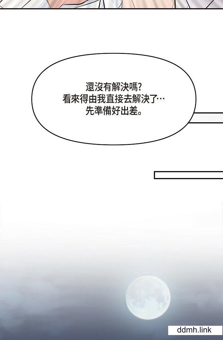 《可疑的代表》漫画 第35話-正牌代表不容拒絕的命令