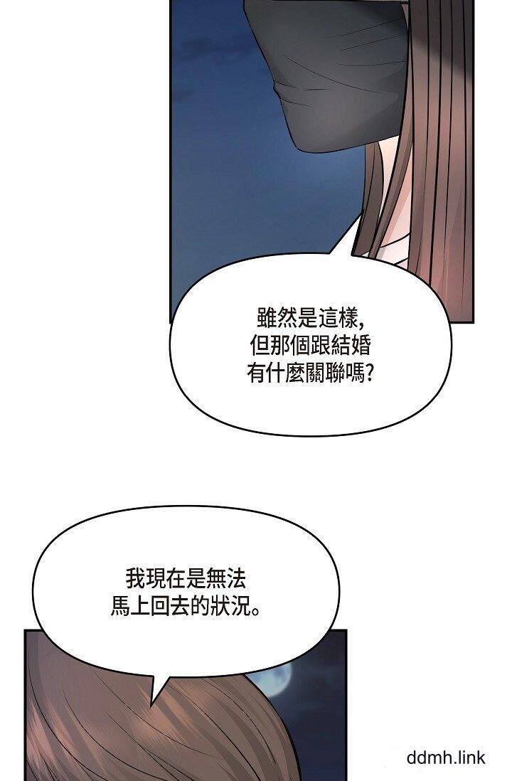 《可疑的代表》漫画 第35話-正牌代表不容拒絕的命令