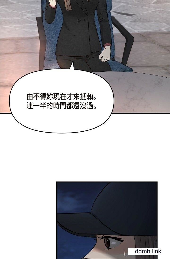 《可疑的代表》漫画 第35話-正牌代表不容拒絕的命令