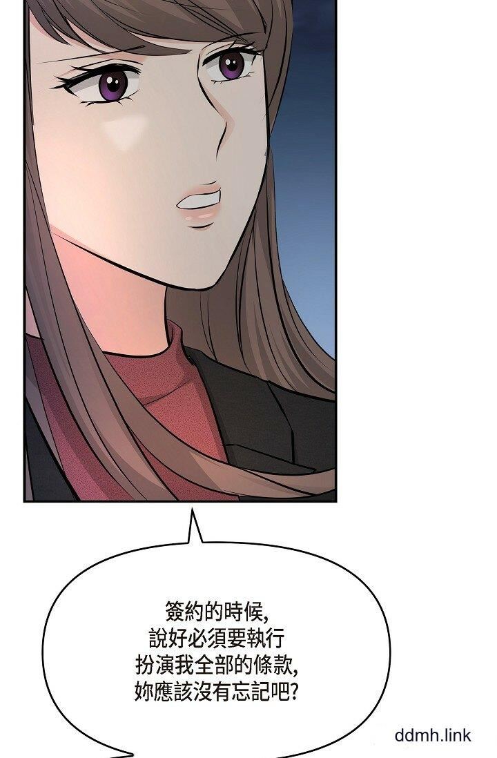 《可疑的代表》漫画 第35話-正牌代表不容拒絕的命令