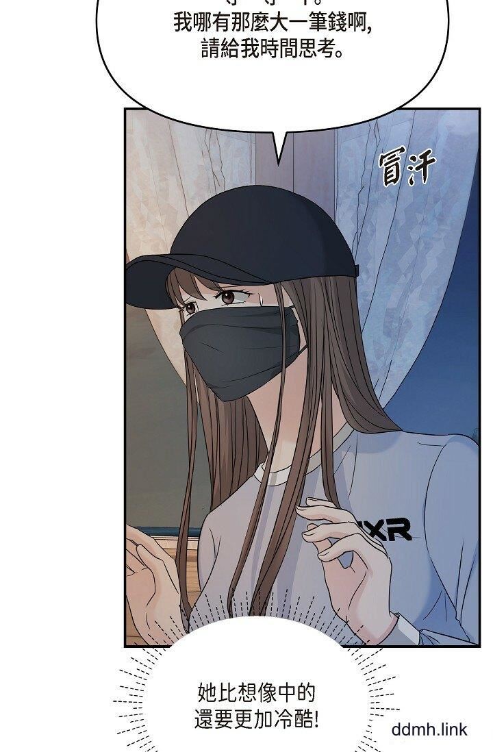 《可疑的代表》漫画 第35話-正牌代表不容拒絕的命令