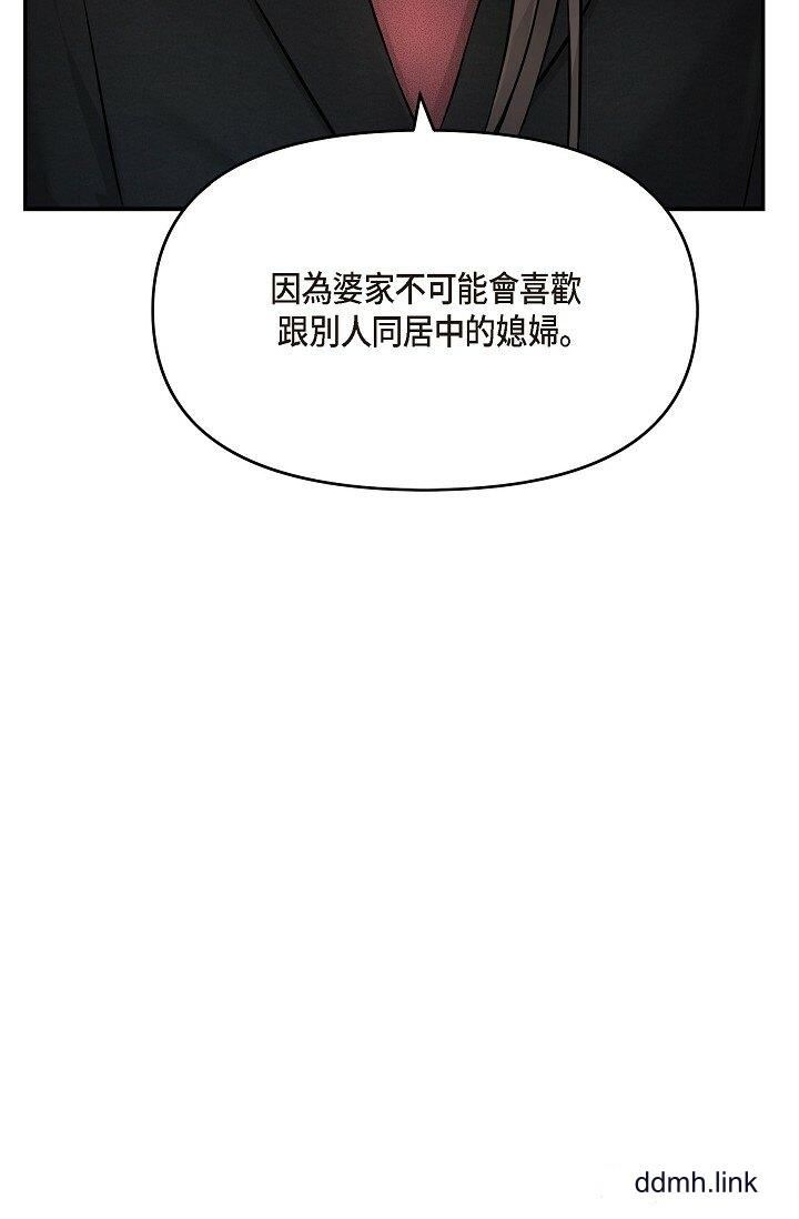 《可疑的代表》漫画 第35話-正牌代表不容拒絕的命令