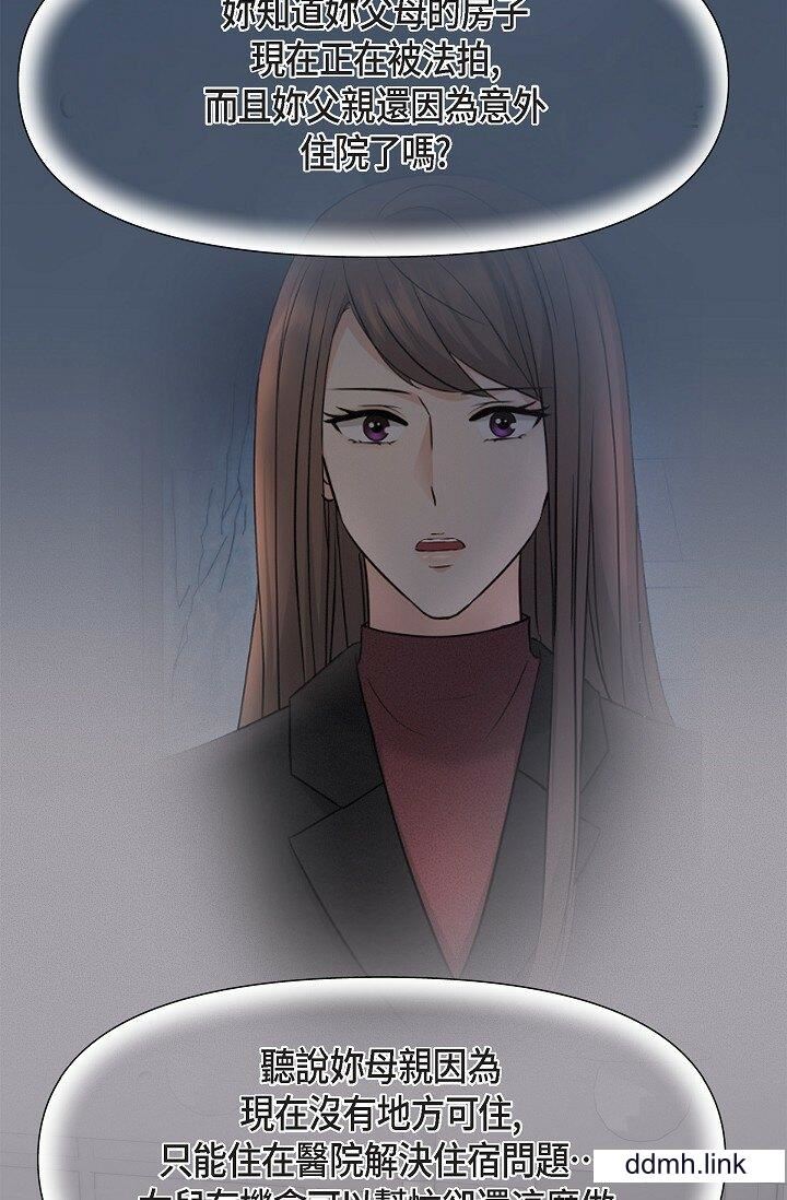 《可疑的代表》漫画 第36話-該拿這個男人怎麼辦才好？