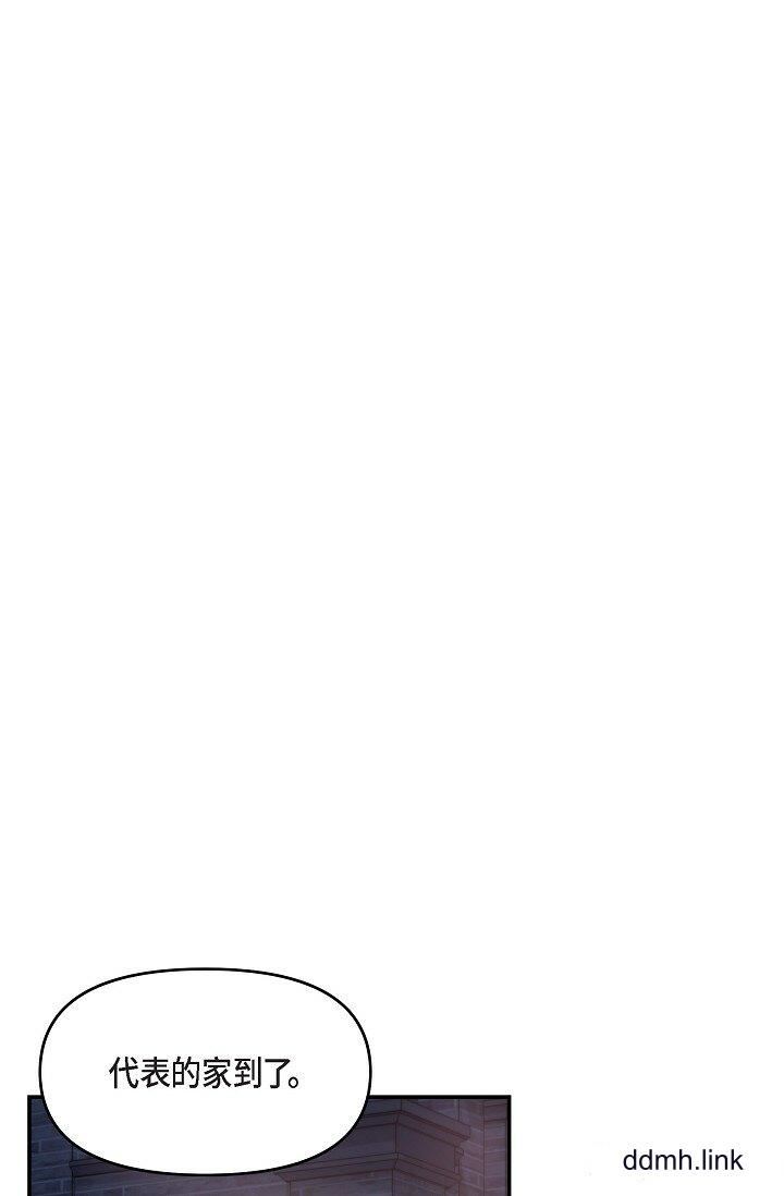 《可疑的代表》漫画 第36話-該拿這個男人怎麼辦才好？