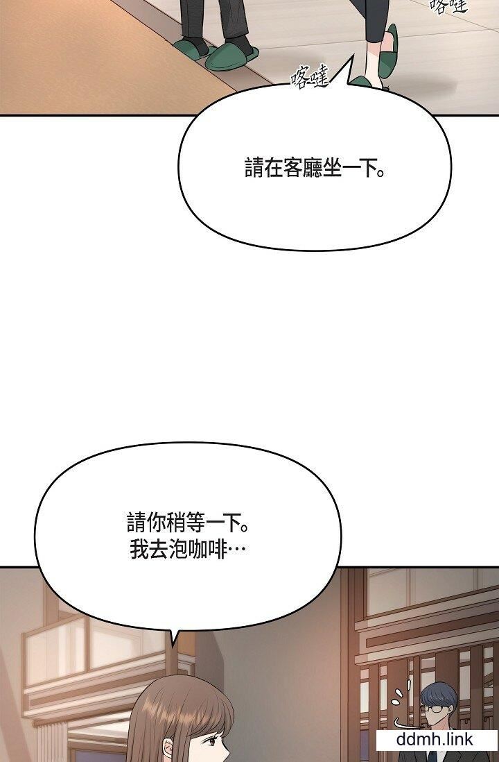 《可疑的代表》漫画 第36話-該拿這個男人怎麼辦才好？