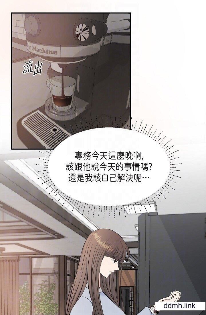 《可疑的代表》漫画 第36話-該拿這個男人怎麼辦才好？