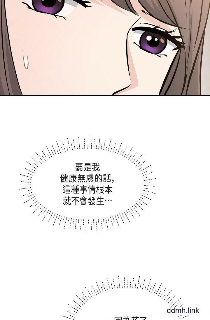 《可疑的代表》漫画 第36話-該拿這個男人怎麼辦才好？