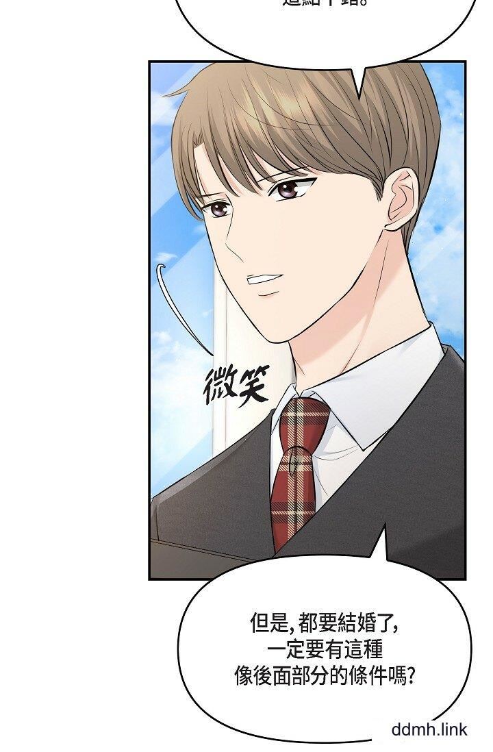 《可疑的代表》漫画 第36話-該拿這個男人怎麼辦才好？