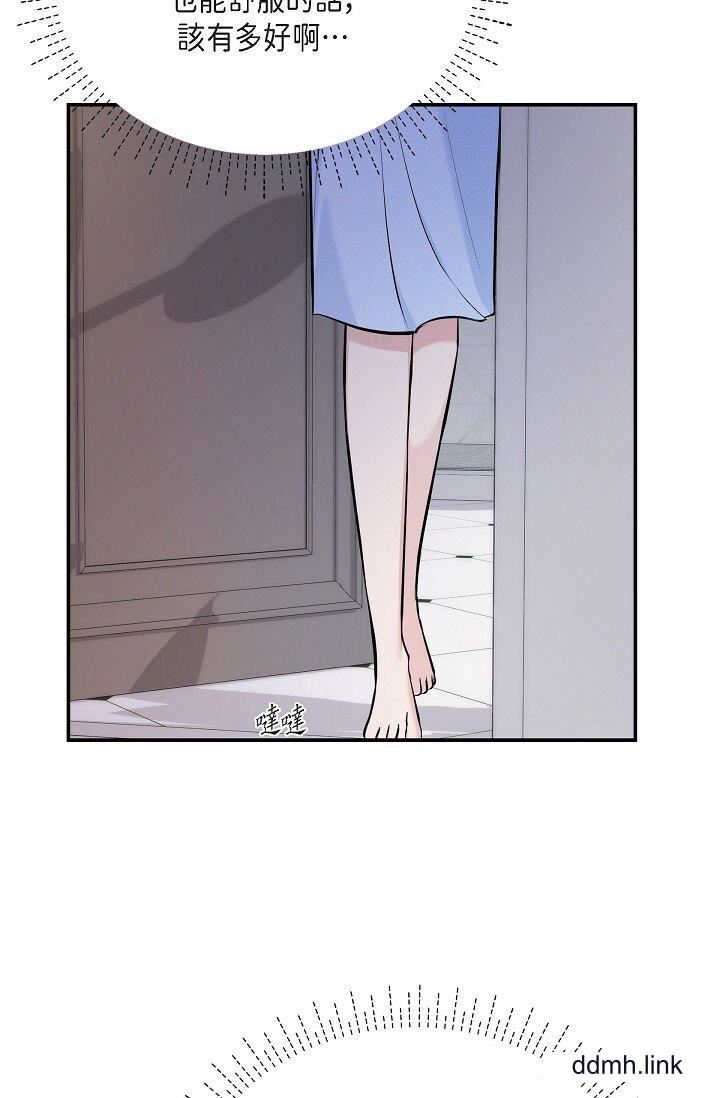 《可疑的代表》漫画 第36話-該拿這個男人怎麼辦才好？