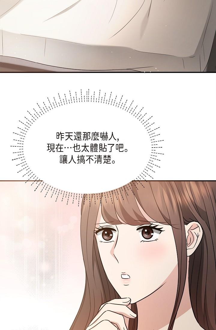 《可疑的代表》漫画 第28話-我們去妳家吧