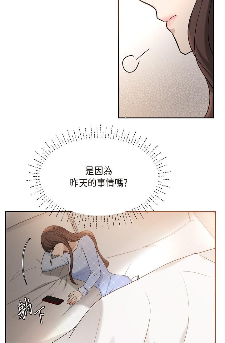 《可疑的代表》漫画 第28話-我們去妳家吧