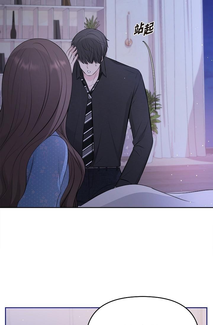 《可疑的代表》漫画 第28話-我們去妳家吧