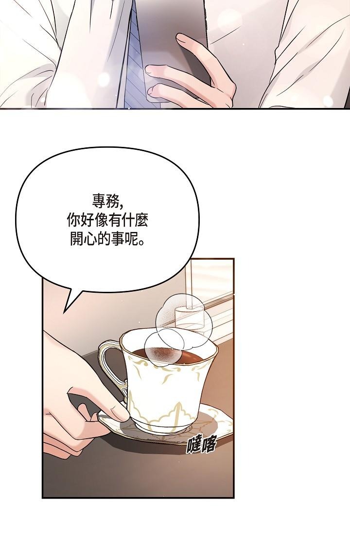 《可疑的代表》漫画 第28話-我們去妳家吧