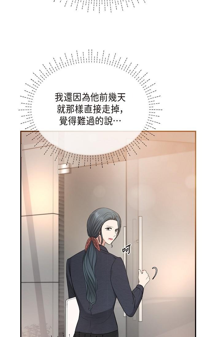 《可疑的代表》漫画 第28話-我們去妳家吧