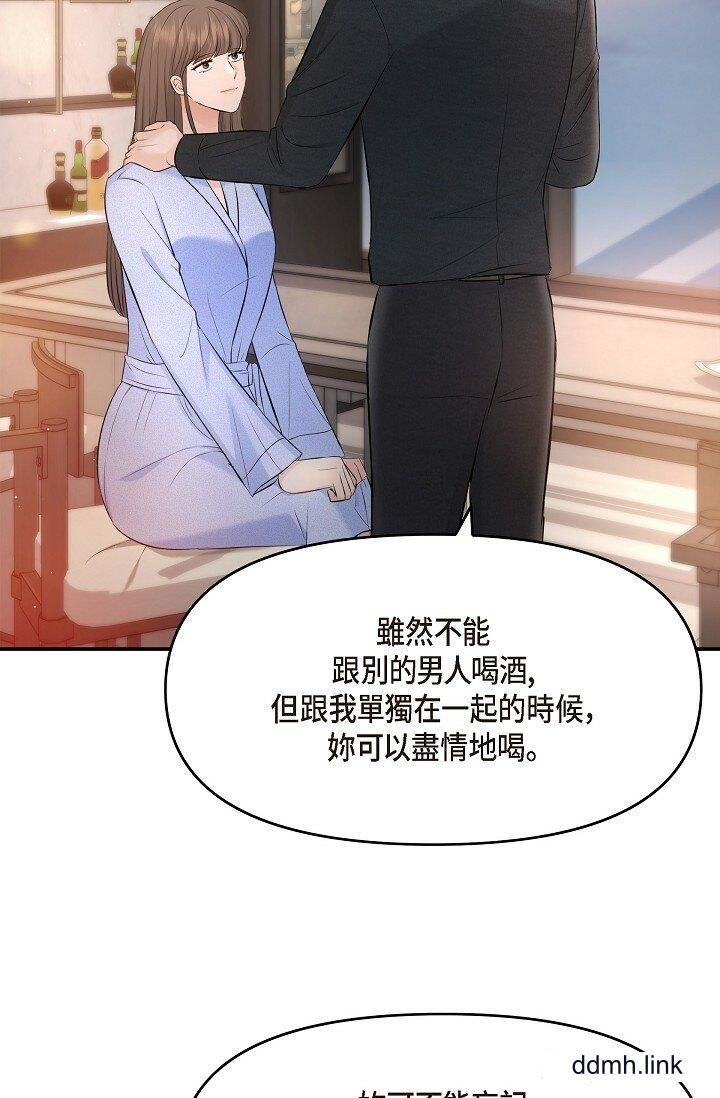 《可疑的代表》漫画 第37話-讓妳沒空胡思亂想