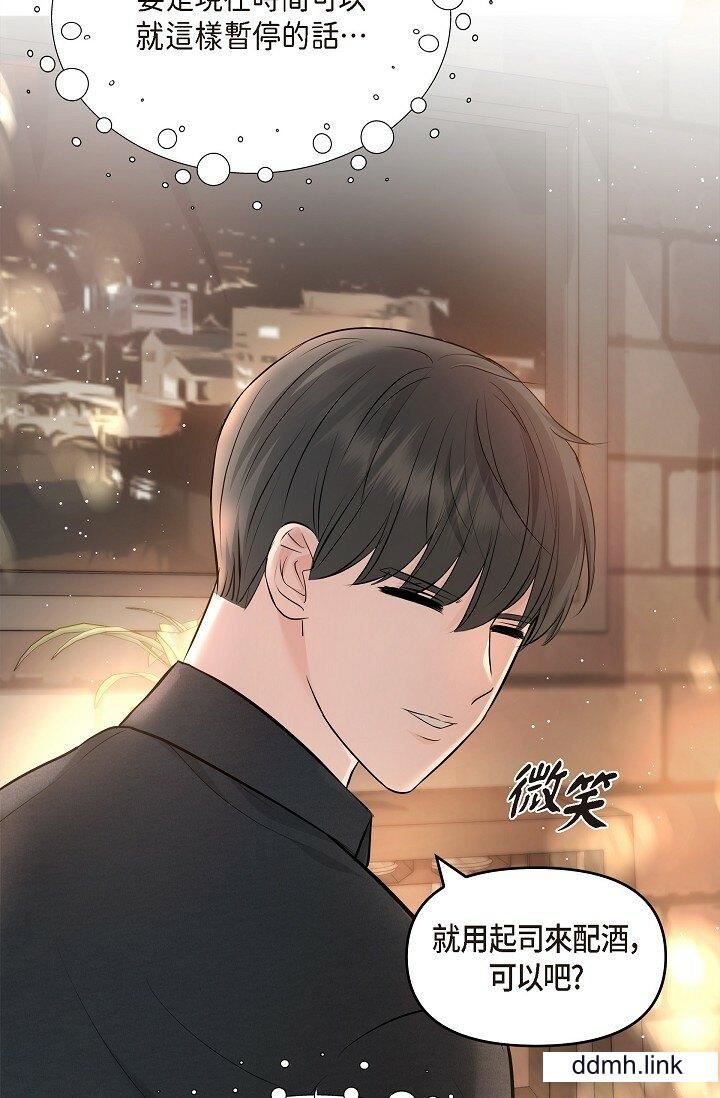 《可疑的代表》漫画 第37話-讓妳沒空胡思亂想