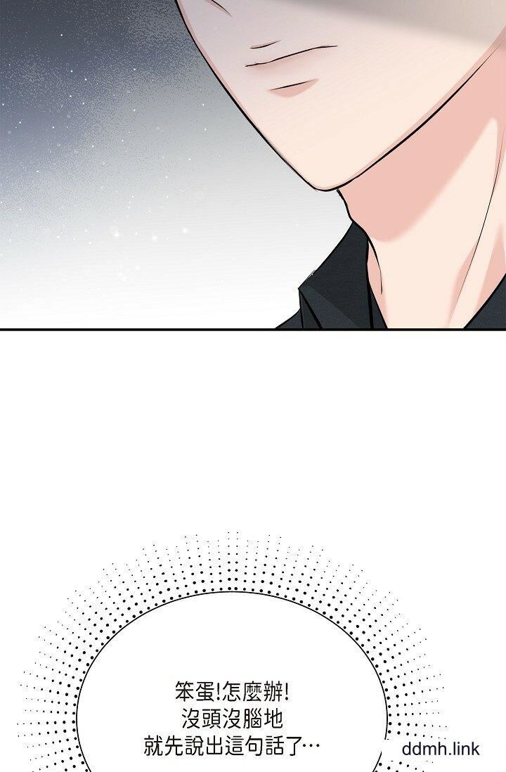 《可疑的代表》漫画 第37話-讓妳沒空胡思亂想