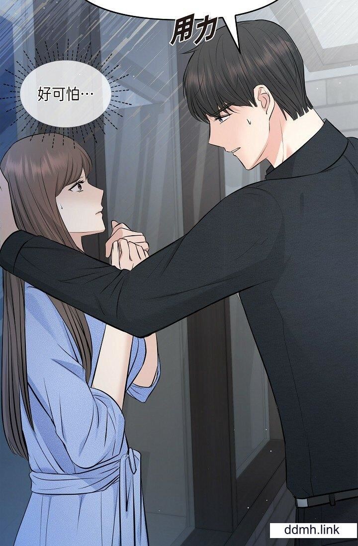 《可疑的代表》漫画 第37話-讓妳沒空胡思亂想