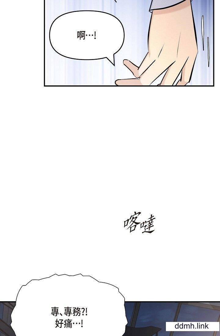 《可疑的代表》漫画 第37話-讓妳沒空胡思亂想